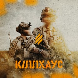 Третя Штурмова, діти інженерів, fimamaru - Кіллхаус