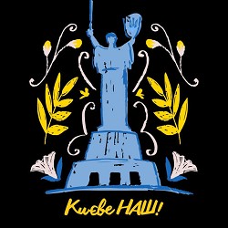 The Кум, Віталій Каменюченко - Києве Наш!