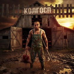 SHMEG - ДУРДОМ