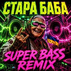 OKMusicStudioAlex - Stara Baba - Super Bass Remix
