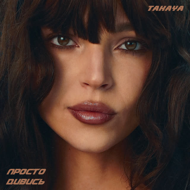 TAKAYA - просто дивись
