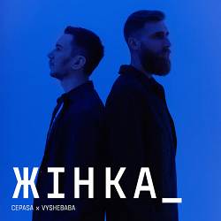 Cepasa, Vyshebaba - жінка