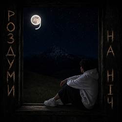 Mark Greider - Роздуми на ніч
