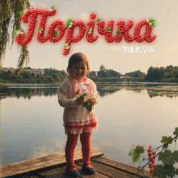 Tulieva - Порічка