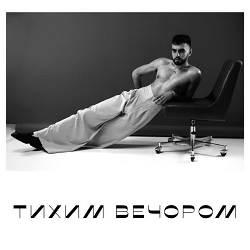 OKS - тихим вечором