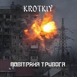 KROTK1Y - Повітряна Тривога