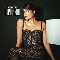Roma Tuz - Ображена